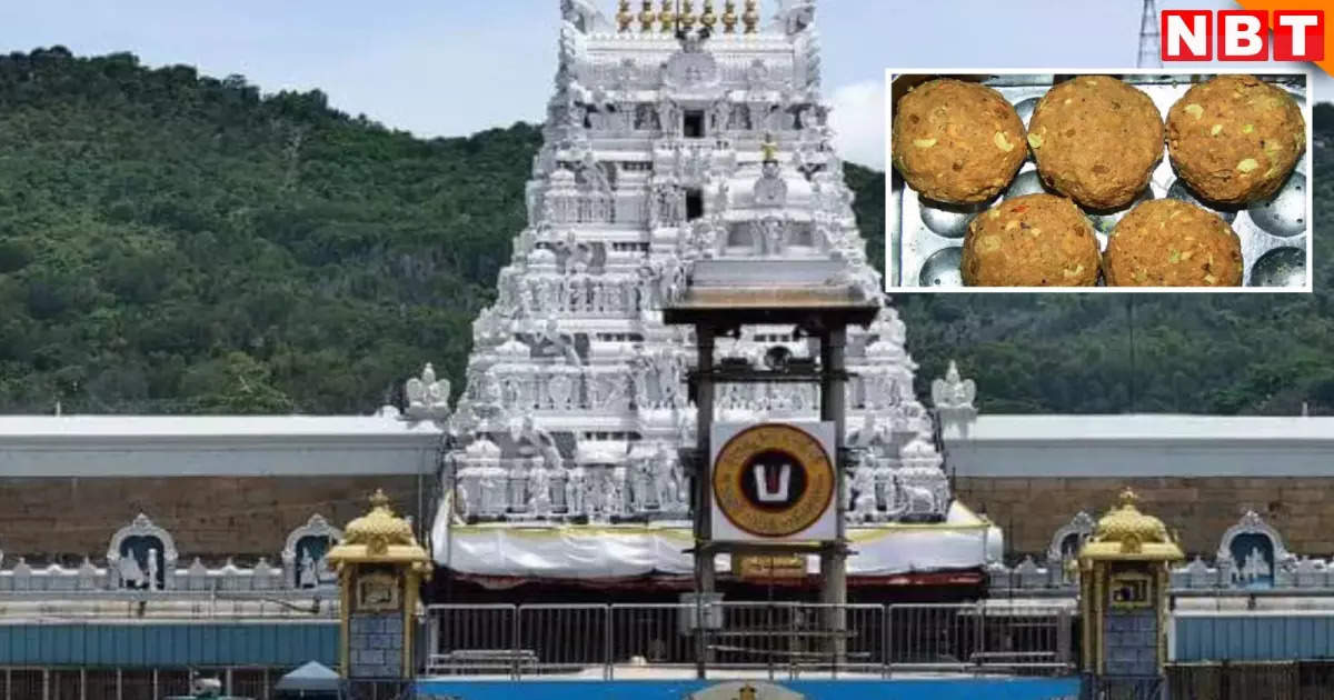 The matter of mixing beef and pig fat in Tirupati laddus heated up, now the Center has sought a report from Andhra Pradesh