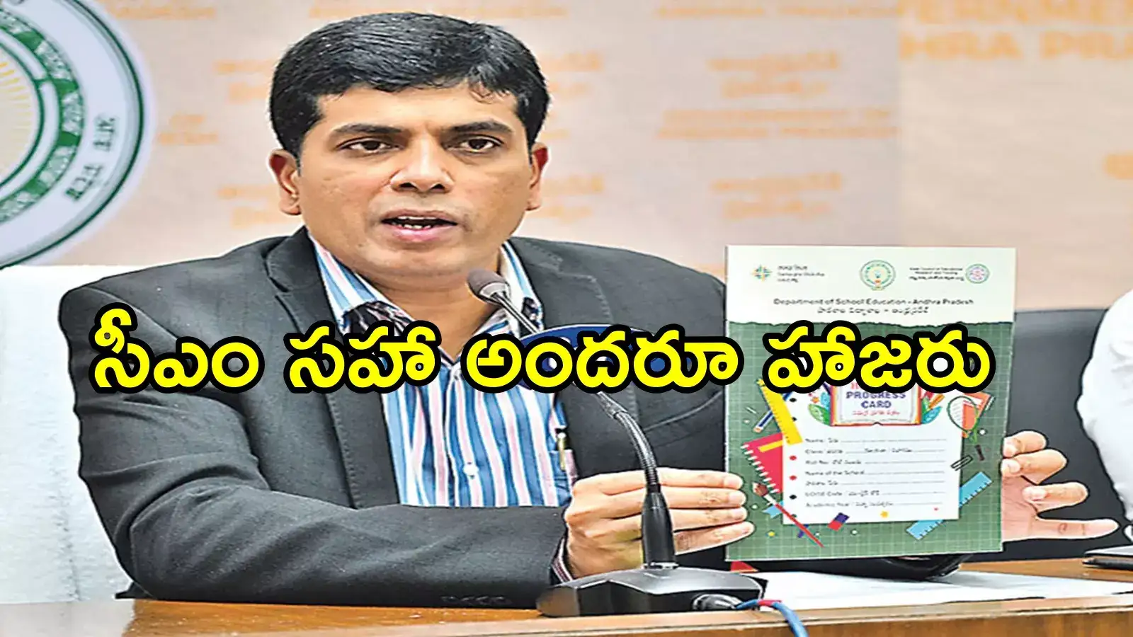 ఏపీలో స్కూల్ విద్యార్థులు, తల్లిదండ్రులు ఈ నెల 7న రెడీగా ఉండండి.. షెడ్యూల్ వచ్చేసింది