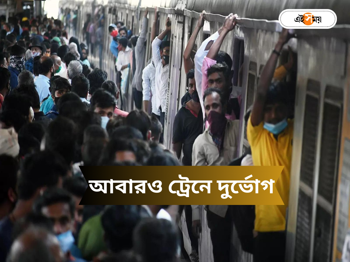 Local Train Time Table,ফের দমদমে সিগন্যাল বিভ্রাট, অফিস ফেরতা পথে ভোগান্তি – circular railway services has been disrupted at dum dum junction area for signal problem