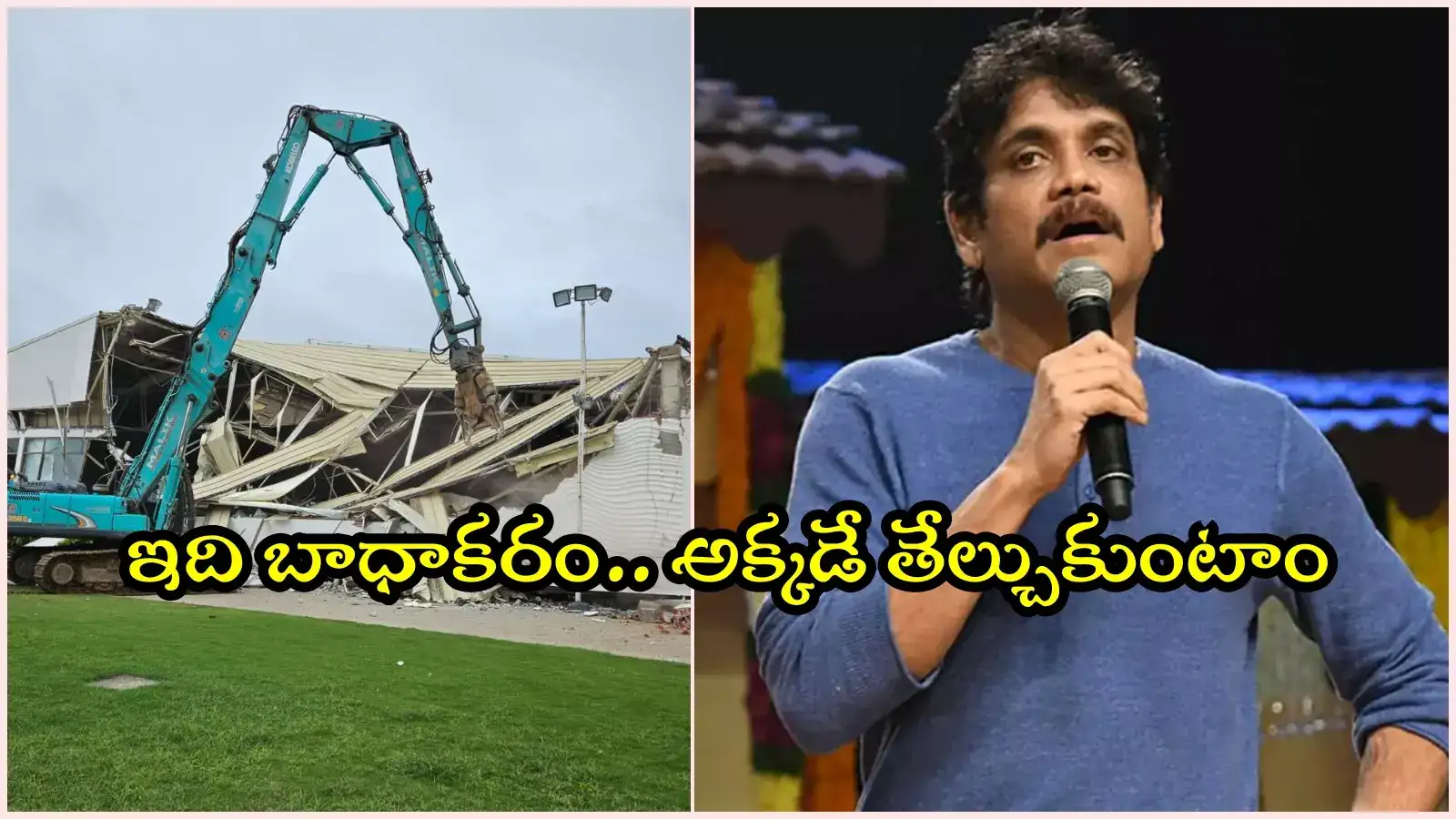 N కన్వెన్షన్ కూల్చివేత.. హీరో నాగార్జున రియాక్షన్ ఇదే, రేవంత్ సర్కార్‌కు సవాల్