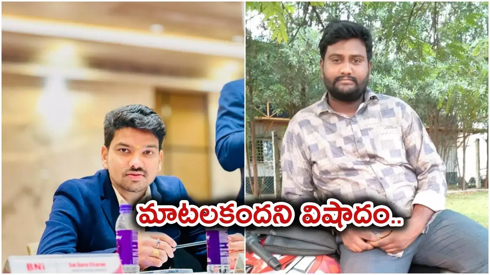 సింహాచలం ఘటన: స్నేహితుల్ని వెంటాడిన మృత్యువు.. లైఫ్‌లో సక్సెస్ చూస్తున్న సమయంలో