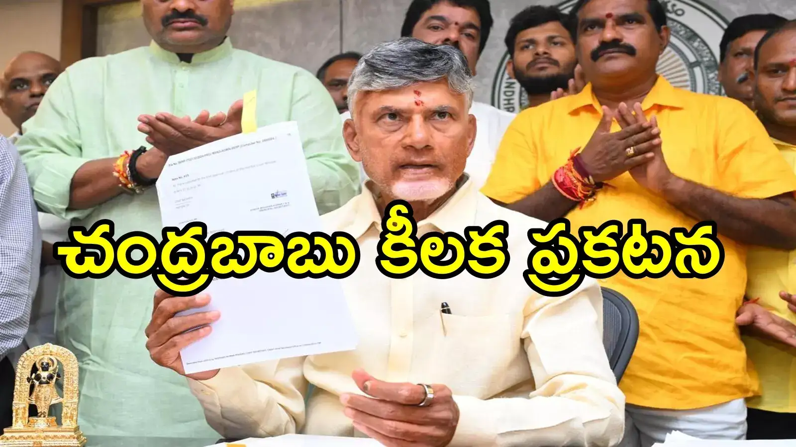 ఏపీ మహిళలకు చంద్రబాబు పండగ గిఫ్ట్.. కీలక ప్రకటన చేసిన ముఖ్యమంత్రి