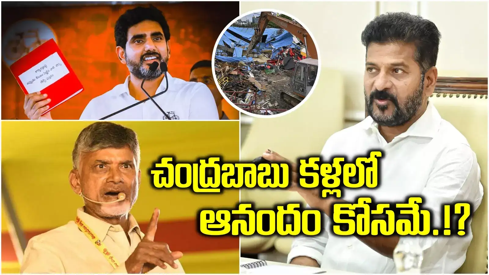 నారా లోకేష్ 'రెడ్ బుక్‌'కు N-కన్వెన్షన్‌ కూల్చివేతకు లింక్.. గాదె ఇన్నయ్య సంచలన కామెంట్స్