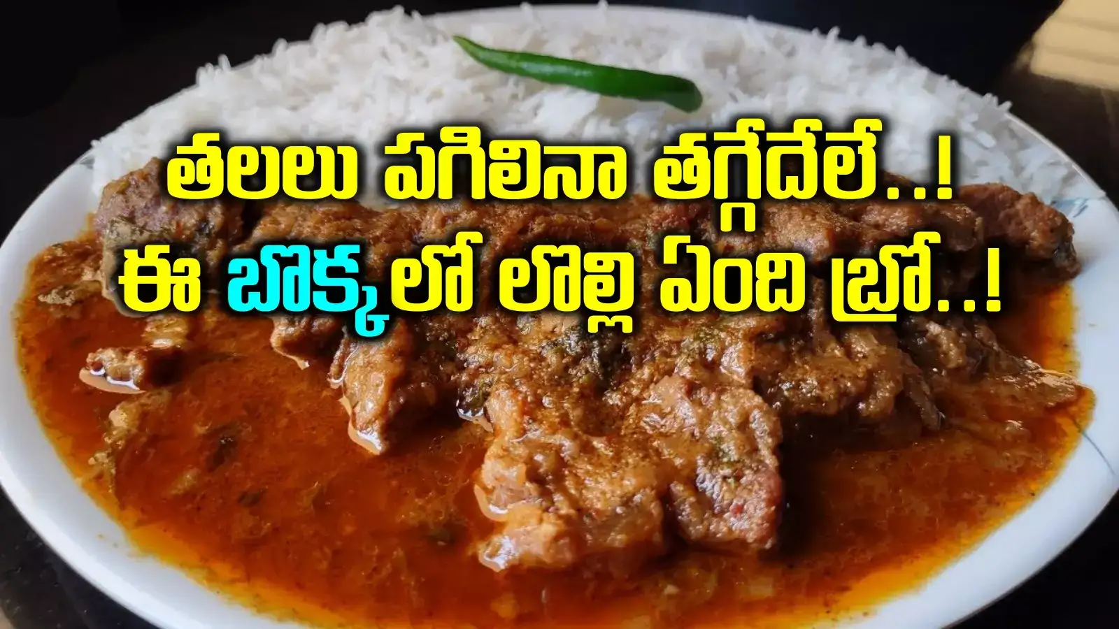 మటన్ ముక్కల కోసం పెళ్లిలో రక్తపాతం.. ఇంత ఘోరంగా ఉన్నారేంటి బ్రో..!