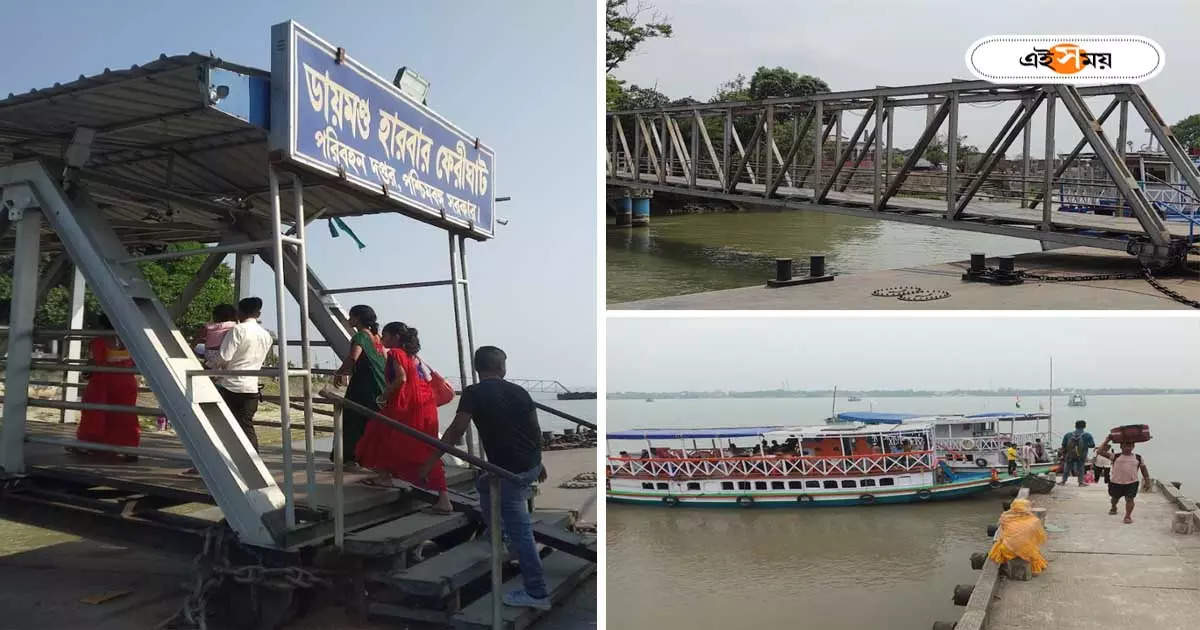 Ferry Service : ডায়মন্ড হারবার-বজবজ-সুন্দরবনের ফেরি সার্ভিসের খুঁটিনাটি জানুন এক ক্লিকেই – ferry service of south 24 parganas at sundarban diamond harbour achipur budge budge ghat timetable and fare details