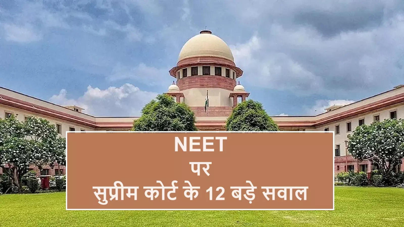 SC Order on NEET: Hearing lasted for hours, Supreme Court raised these 12 big questions on the entire NEET case