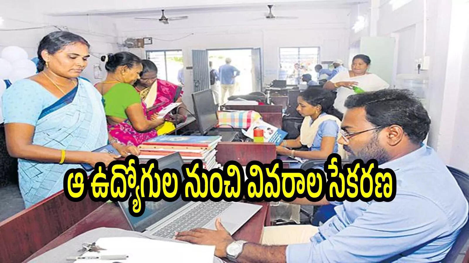 ఏపీ గ్రామ, వార్డు సచివాలయాల్లోని ఆ ఉద్యోగులకు శుభవార్త.. వారికి ప్రమోషన్లు, మరో కీలక నిర్ణయం!