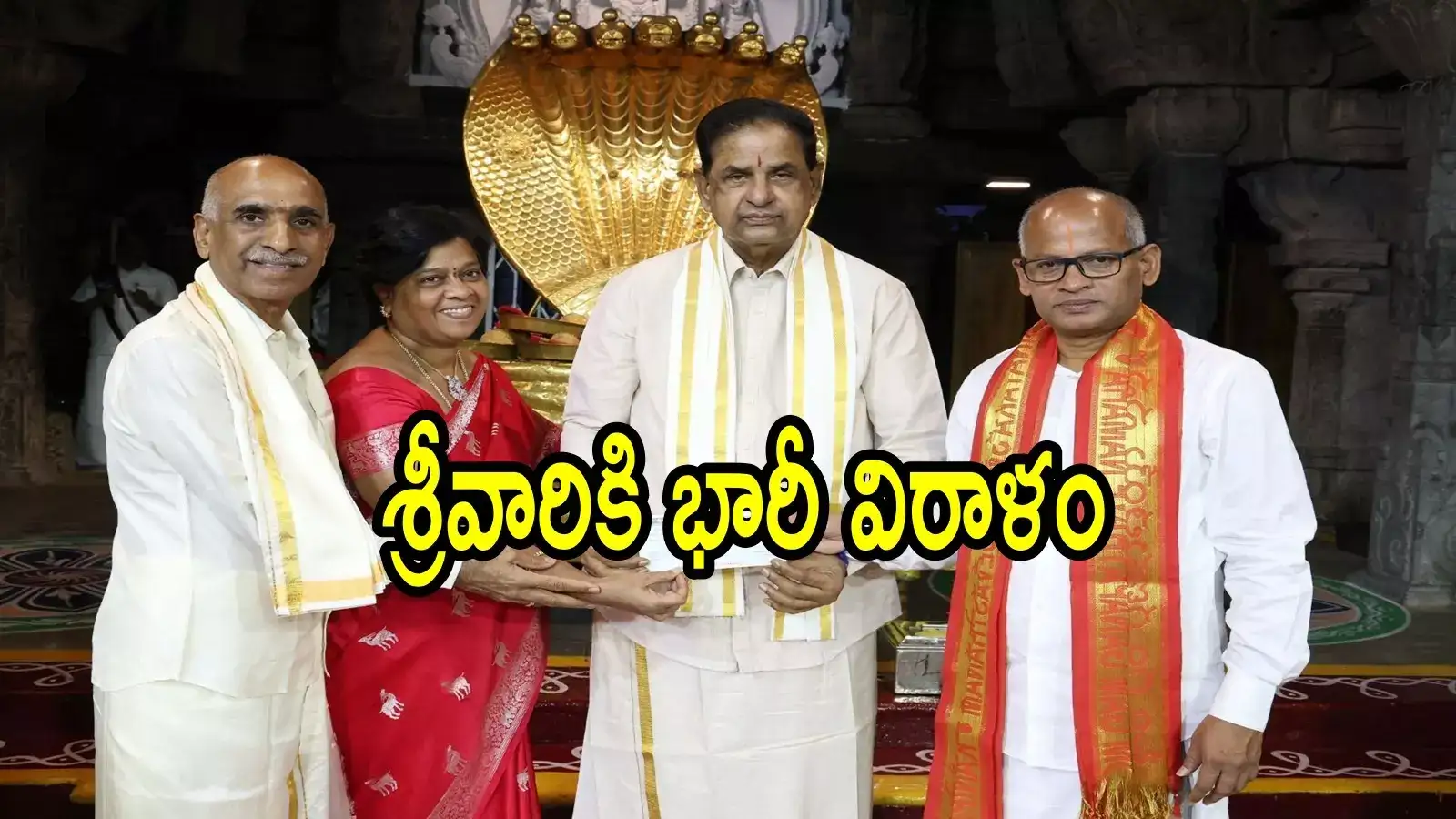 తిరుమల శ్రీవారికి రాజమహేంద్రవరం దంపతుల భారీ విరాళం.. కళ్లు చెదిరే మొత్తంలో, ఎంతంటే!
