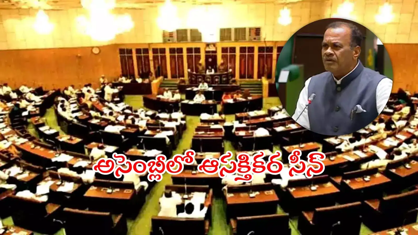 కోమటిరెడ్డిని 'బావ గారు' అని సంభోదించిన మంత్రి.. అసెంబ్లీలో ఇంట్రెస్టింగ్ సీన్..!