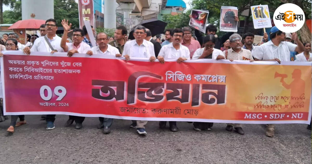 RG Kar Case: সিবিআইয়ের চার্জশিট ‘হতাশাজনক’, সিজিও অভিযান চিকিৎসক-নার্স সংগঠনের – doctors procession to cgo complex criticising cbi chargesheet on rg kar case