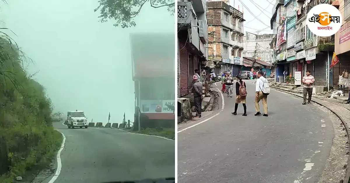 Strike At Darjeeling: ফের চেনা ছবি পাহাড়ে! বন্ধের প্রভাব কার্শিয়াং-দার্জিলিঙে, দিনভর ভোগান্তি পর্যটকদের – tourists badly affected for strike at darjeeling by tea workers Strike At Darjeeling: ফের চেনা ছবি পাহাড়ে! বন্ধের প্রভাব কার্শিয়াং-দার্জিলিঙে, দিনভর ভোগান্তি পর্যটকদের – tourists badly affected for strike at darjeeling by tea workers