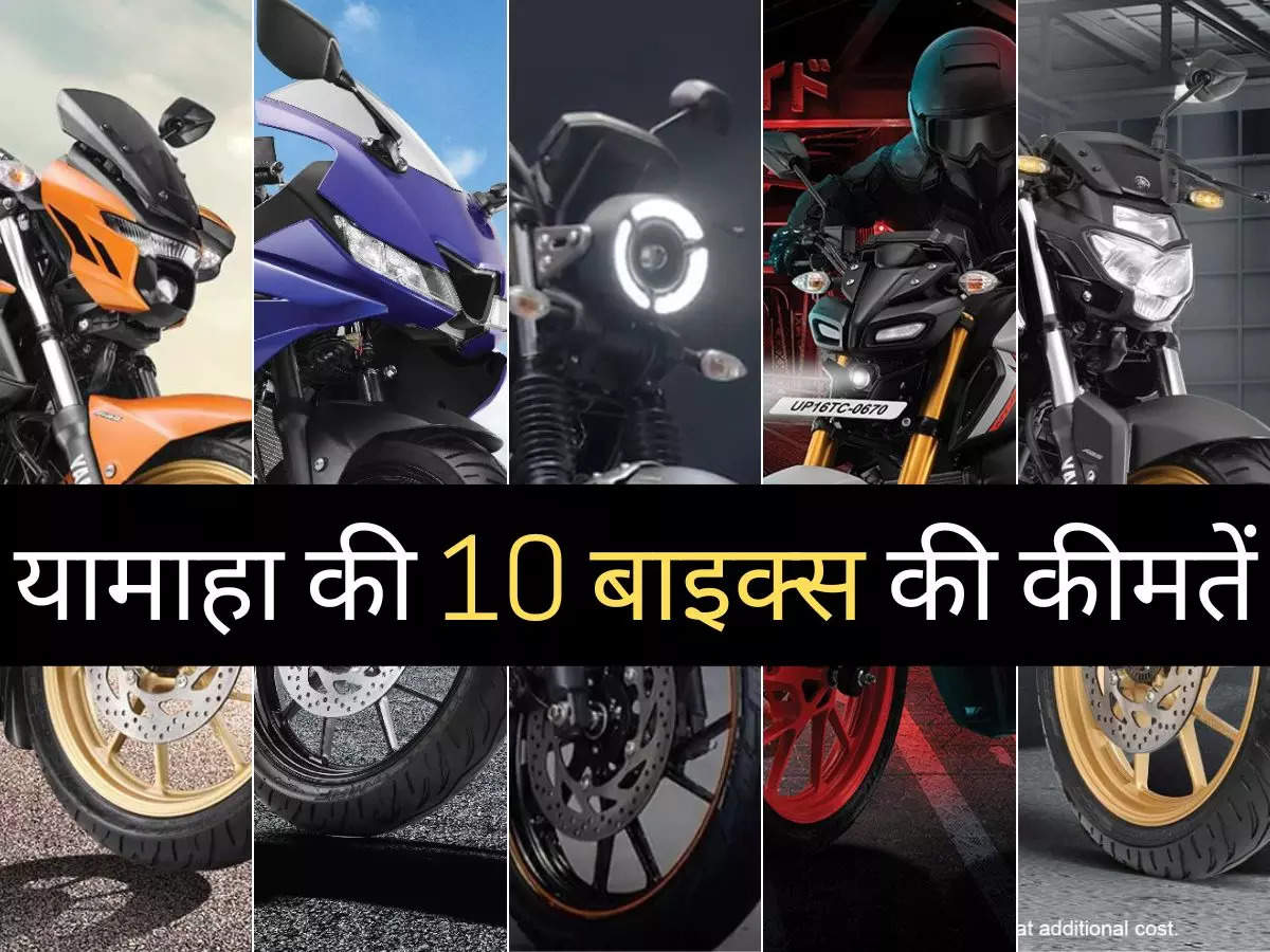 Yamaha ki best sale all bike