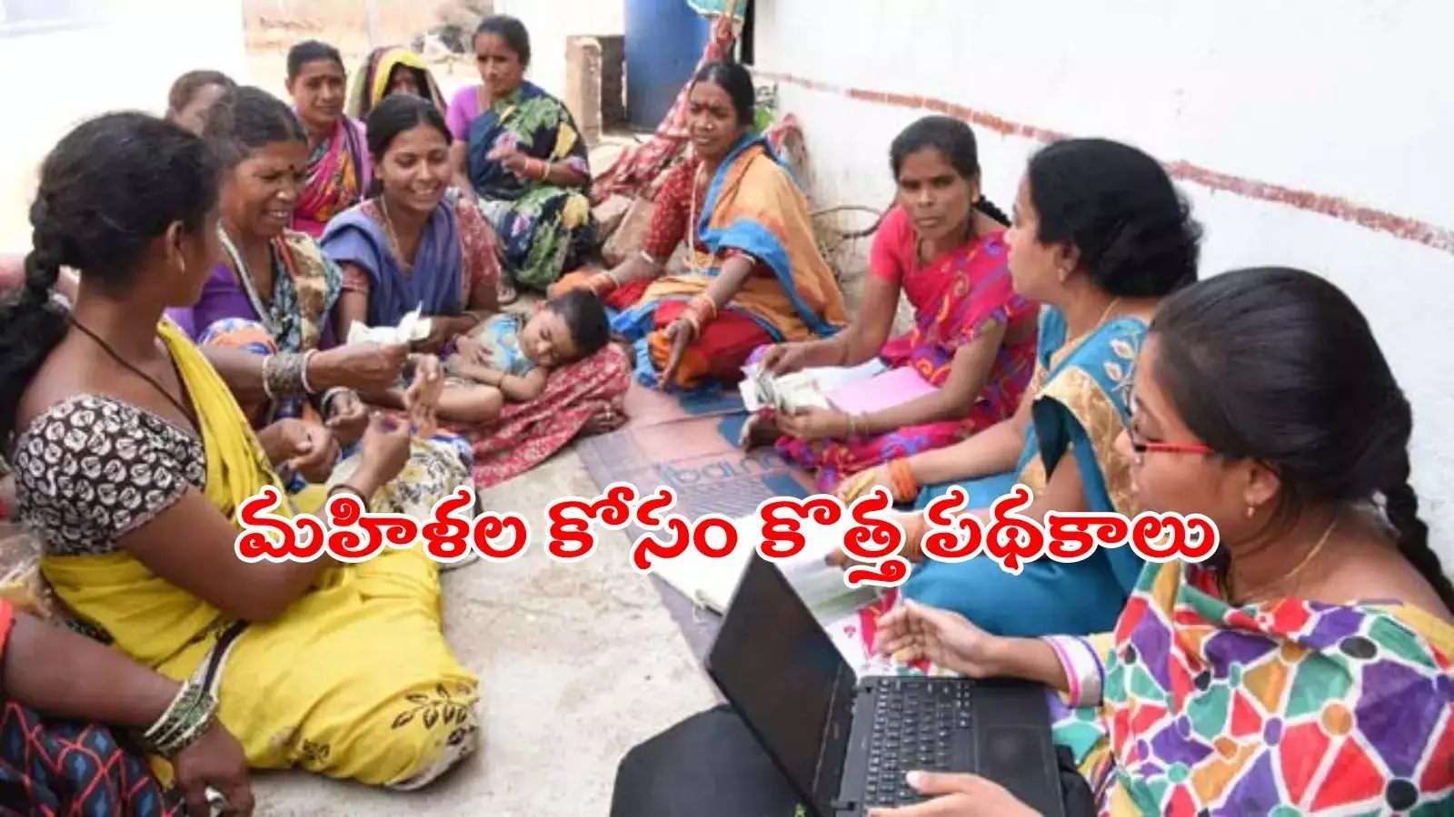 తెలంగాణ మహిళలకు గుడ్‌న్యూస్.. కొత్త పథకాలు అమలు, ముహూర్తం ఫిక్స్..!