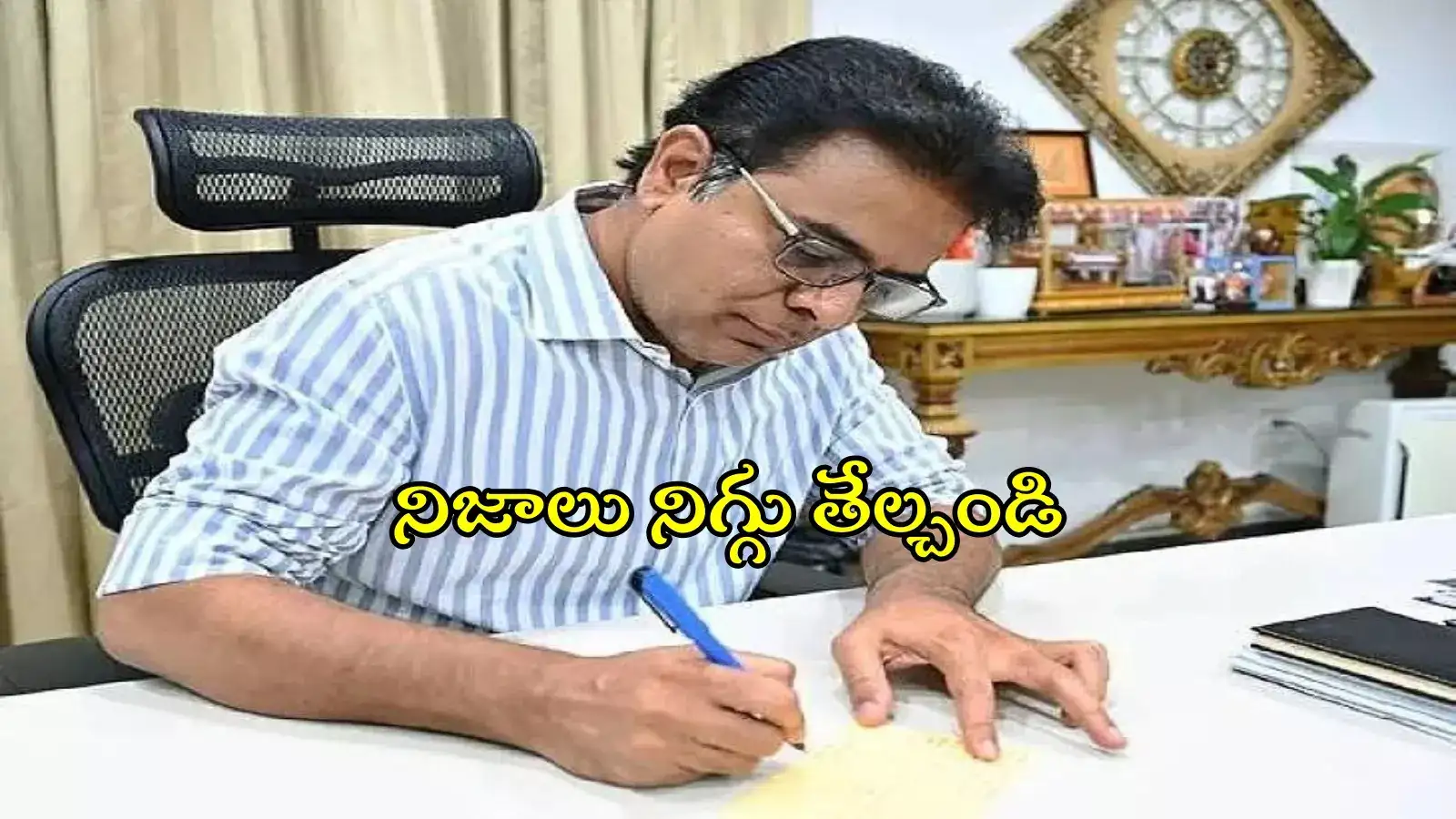 'కాంట్రాక్టులన్నీ సీఎం తమ్ముడు, బావమరిదికే'.. కేంద్రానికి KTR లేఖ