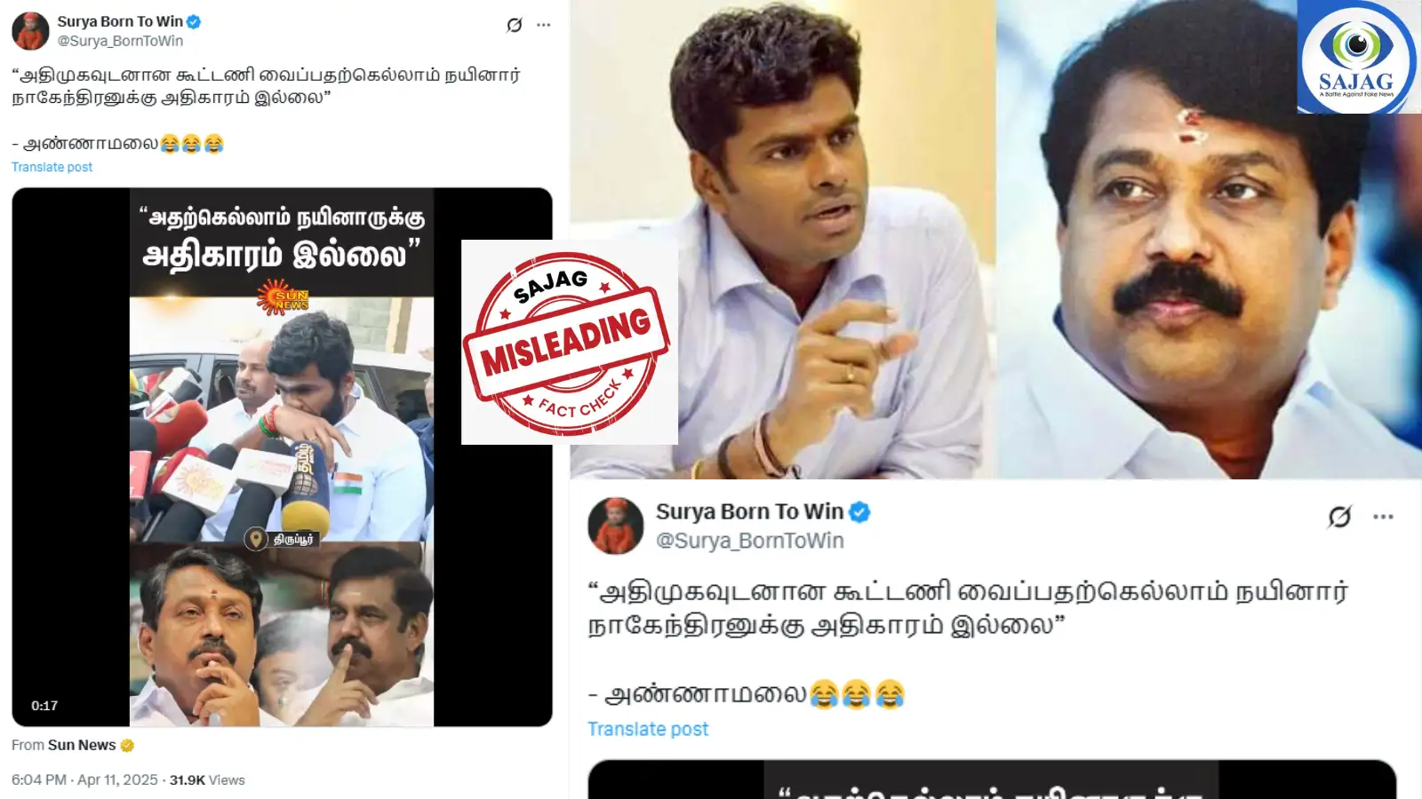 Fact Check: நயினார் நாகேந்திரனுக்கு அதிகாரம் இல்லை என்றாரா அண்ணாமலை? உண்மை இதுதான்... 