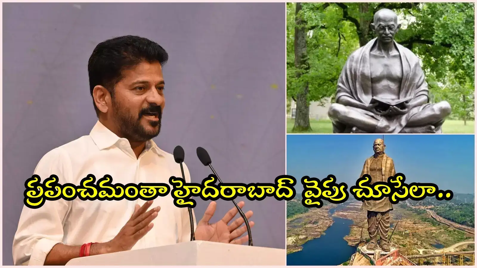 ప్రపంచమంతా హైదరాబాద్‌ వైపు చూసేలా.. నగరం మరో ఐకానిక్ నిర్మాణం: సీఎం రేవంత్