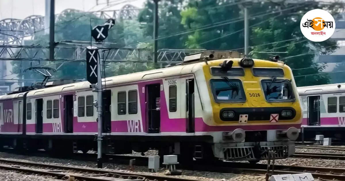 Sealdah Train Time Table,শিয়ালদা শাখায় ৪০টি লোকাল ট্রেন বাতিলের ঘোষণা, বদল সময়সূচিতেও – sealdah local train cancel notice issued by eastern railway