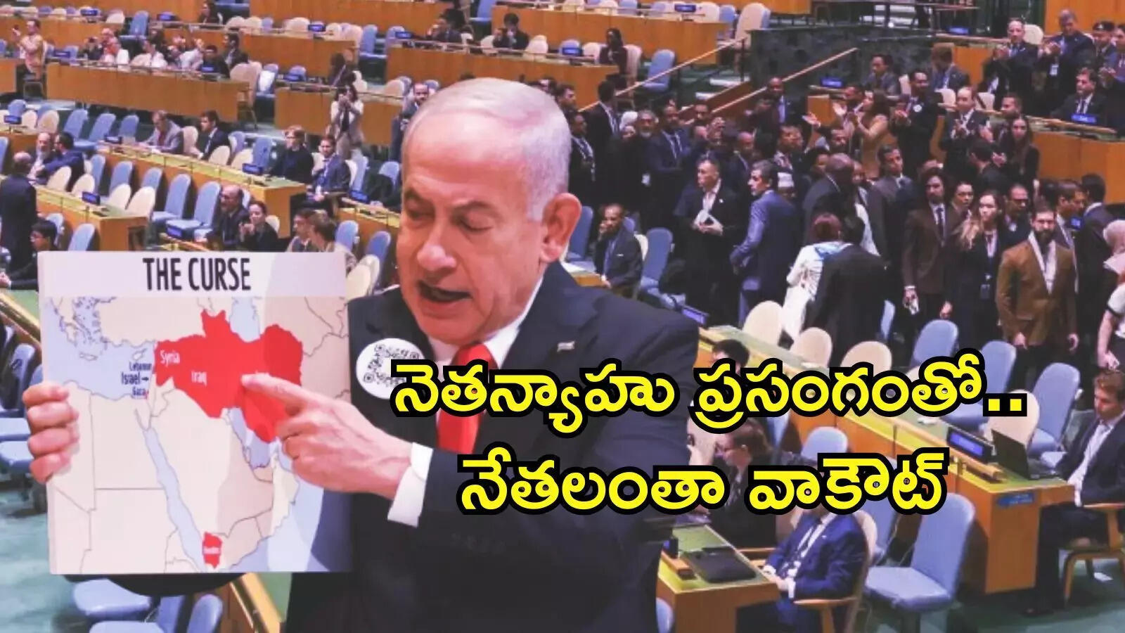 పాలస్తీనా దేశం ఏర్పాటు ఇజ్రాయెల్‌ మొత్తానికి ఆత్మహత్య: నెతన్యాహు సంచలనం