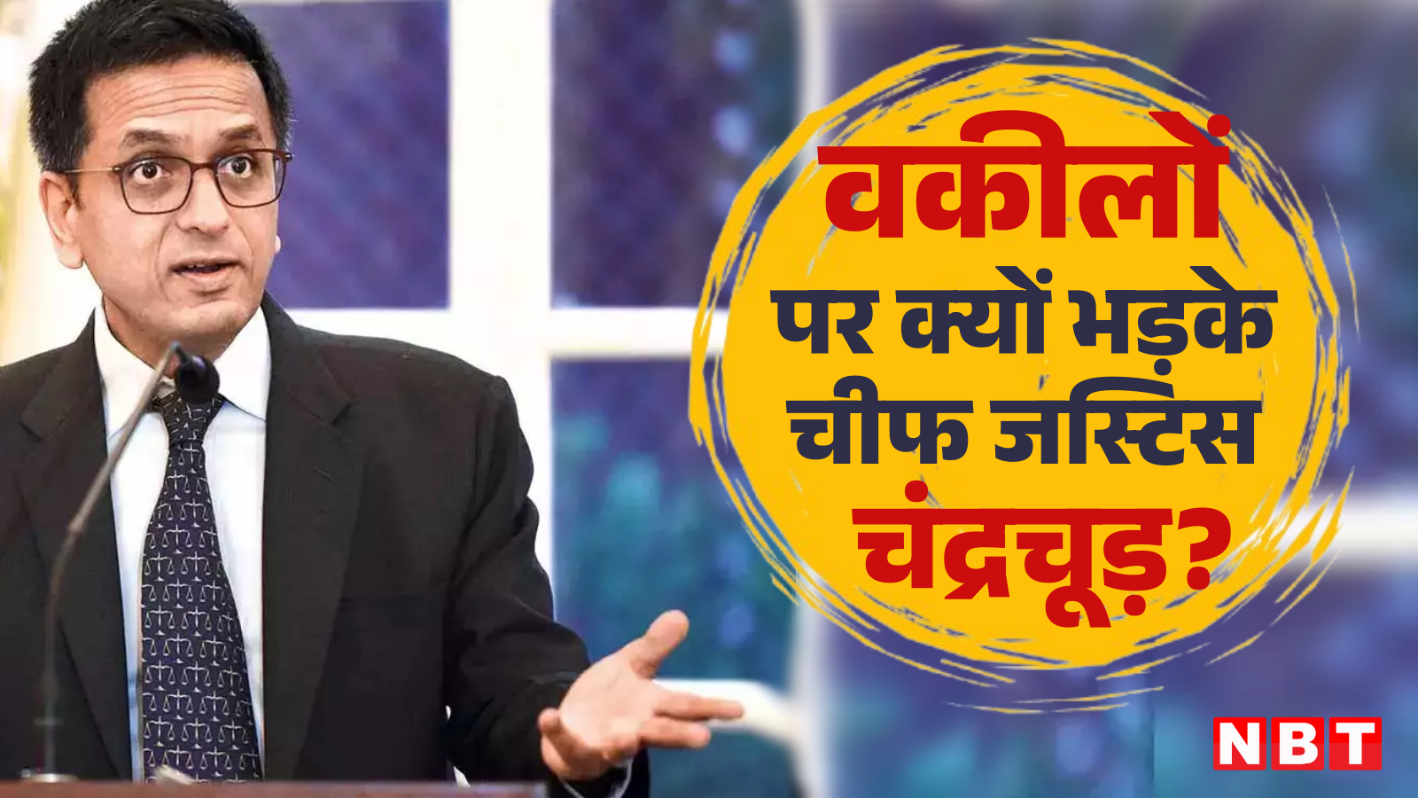 Stop this tradition…my credibility is also at stake, why did CJI Chandrachud reprimand the lawyers?