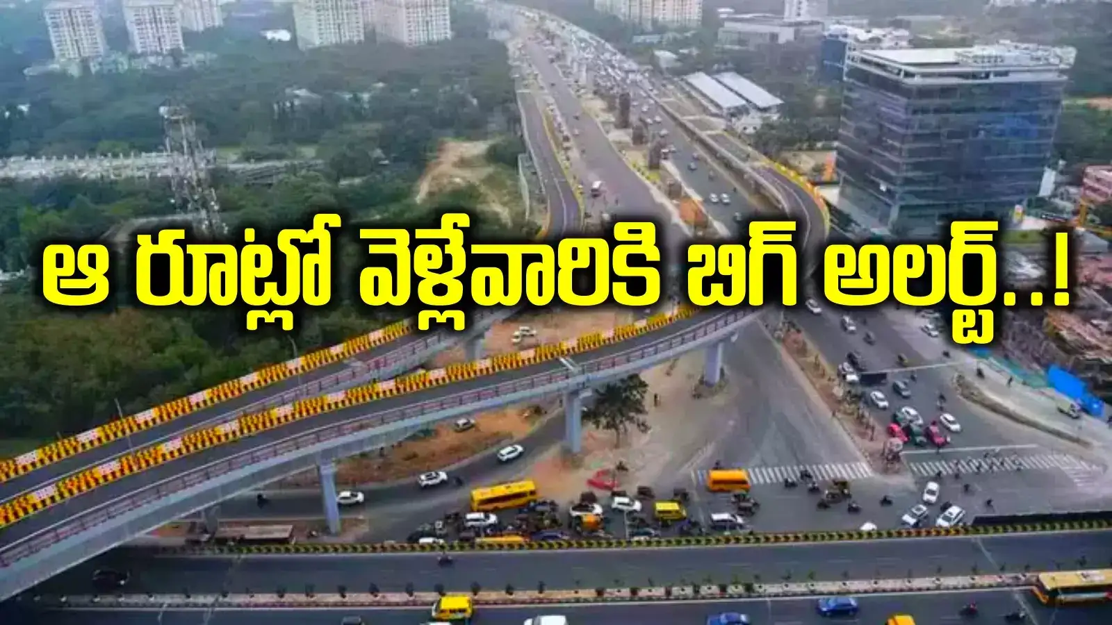 హైదరాబాద్‌ వాసులకు బిగ్ అలర్ట్.. 5 రోజుల పాటు ఆ ఫ్లైఓవర్ బంద్..!