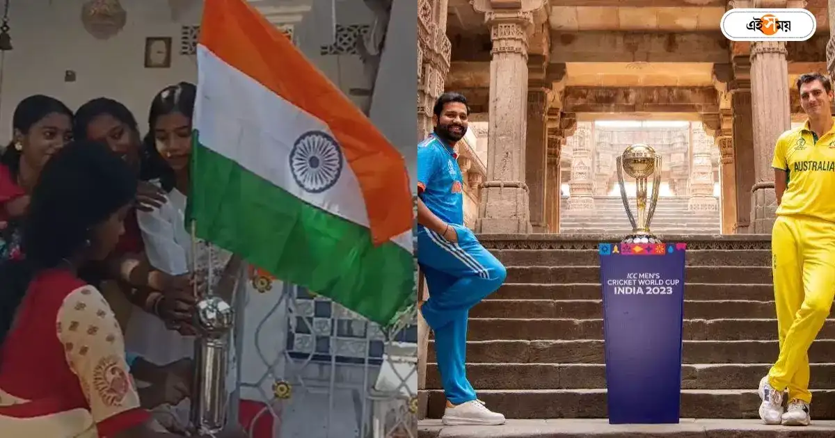 India vs Australia : কন্যাশ্রীর টাকায় বিরাট-সামিদের জন্য পুজো, টিম ইন্ডিয়ার জন্য প্রার্থনায় তৃষা-অঙ্কিতারা – india vs australia bankura students offer prayer with kanyashree scheme money for team india