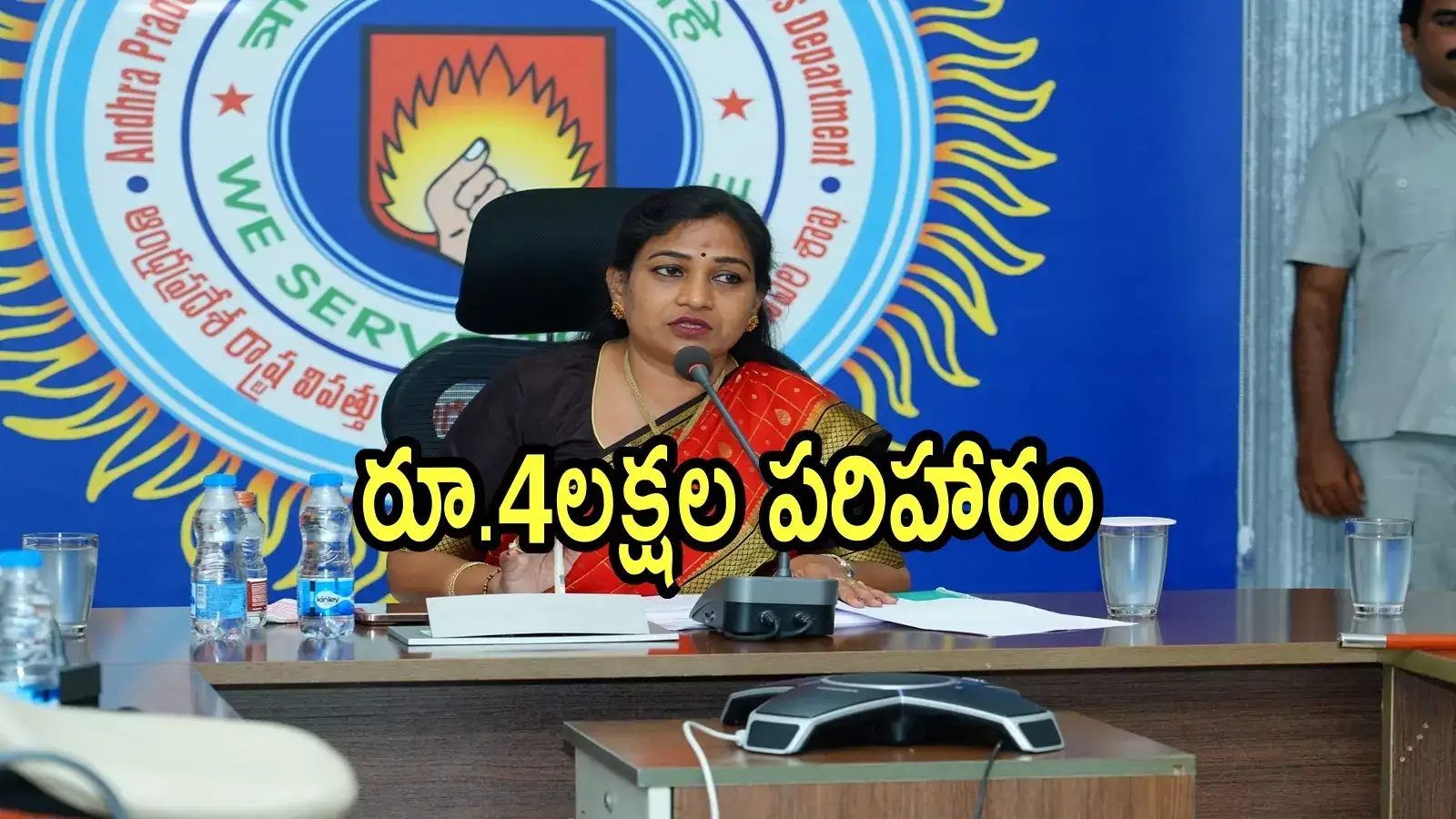 ఏపీ హోంమంత్రి అనిత కీలక ప్రకటన.. ఇకపై వారికి రూ.4లక్షలు పరిహారం