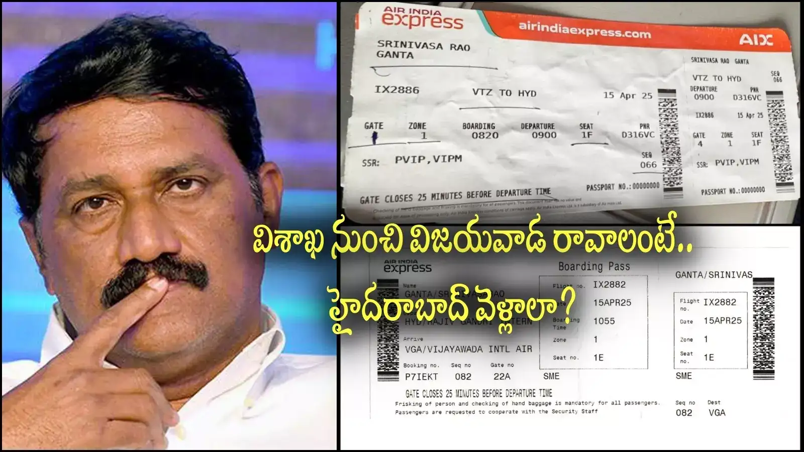 Ganta Srinivasa rao: ఆంధ్రా నుంచి ఆంధ్రాకు రావాలంటే, తెలంగాణకు పోవాలా.. ఇదేం దుస్థితి!