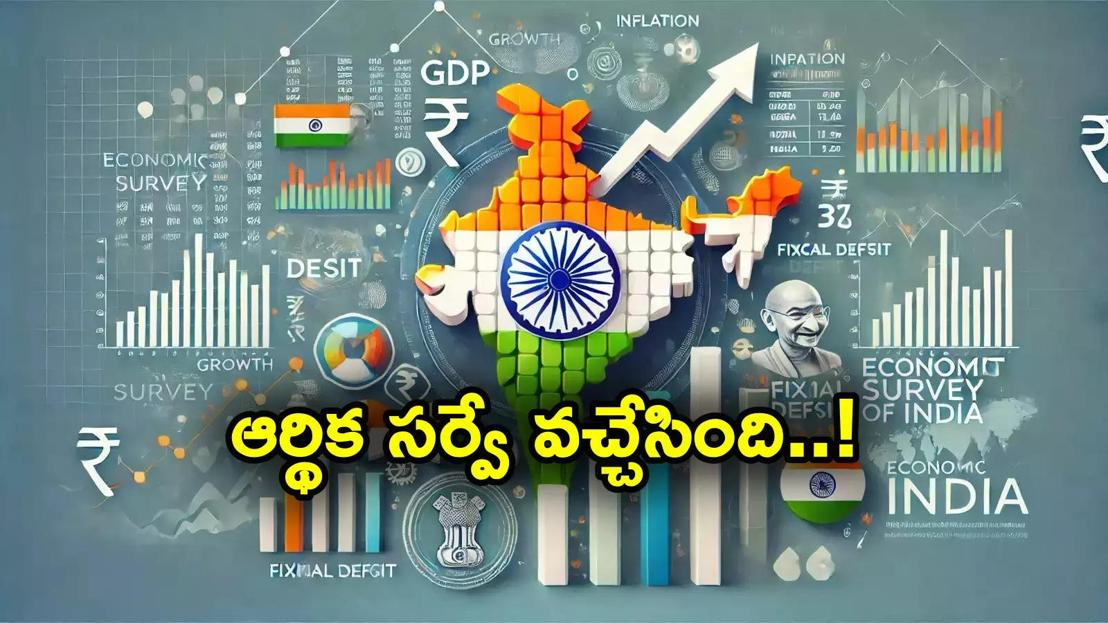 Economic Survey 2025: లోక్‌సభలో ఆర్థిక సర్వే ప్రవేశపెట్టిన నిర్మలా సీతారామన్.. హైలెట్స్ ఇవే.. రేపే కేంద్ర బడ్జెట్!