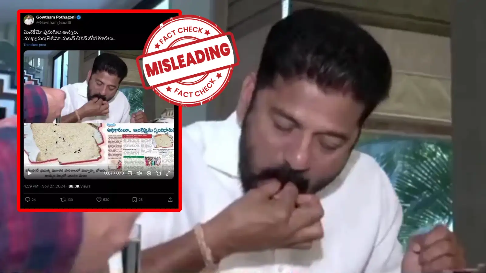 ఫుడ్ పాయిజన్ ఘటనల వేళ.. మటన్, చికెన్, బోటి కూరలతో సీఎం రేవంత్ విందు.. వైరల్ వీడియోలో నిజమెంతా..?