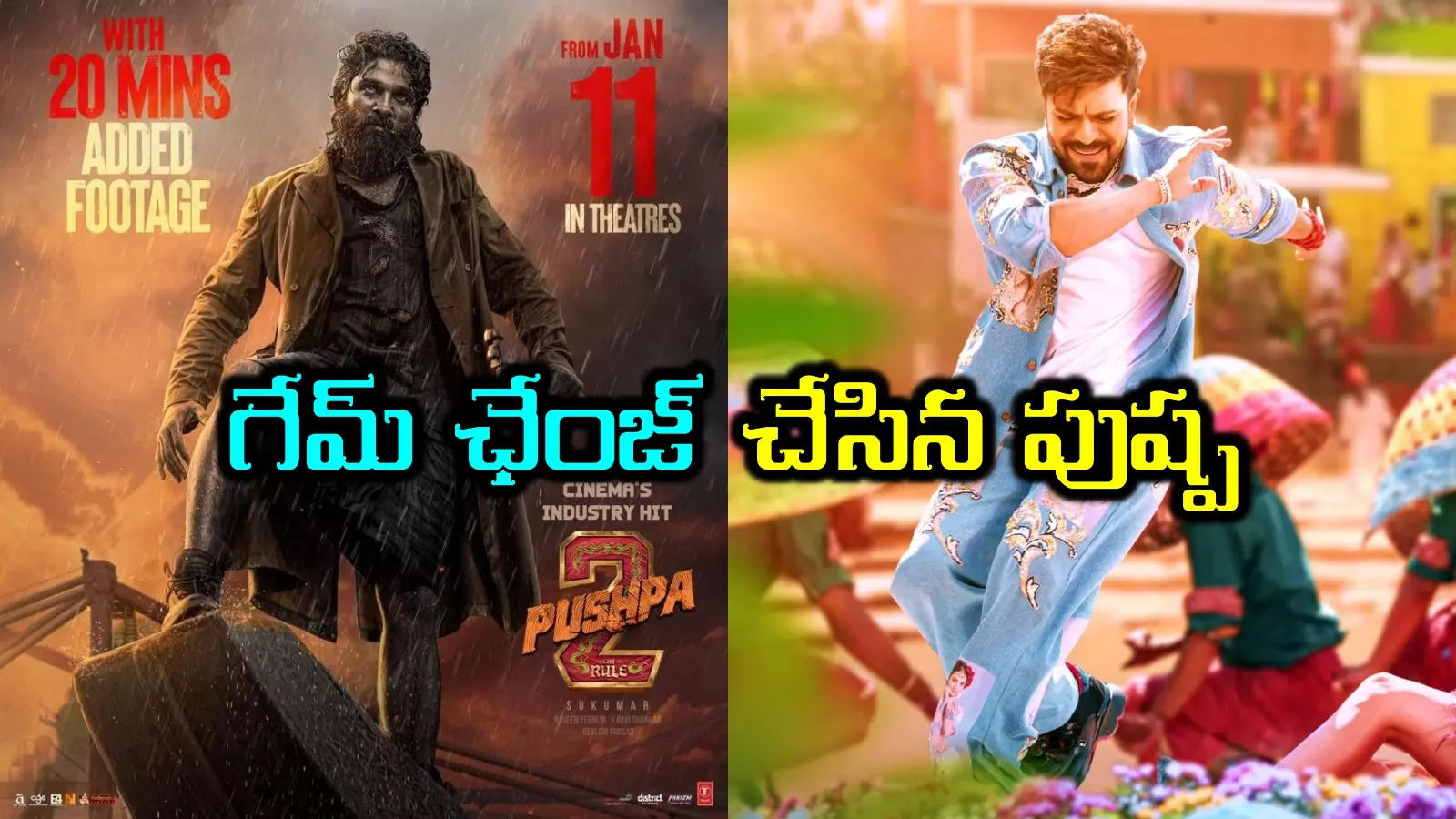 Game Changer Vs Pushpa 2: పుష్ప 2 రీలోడెడ్.. జనవరి 11 నుంచి మళ్లీ తగ్గేదేలే