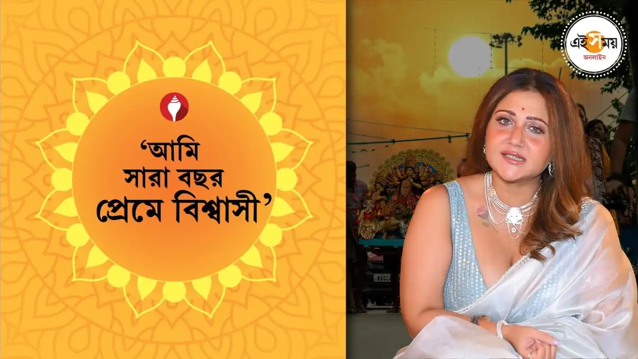 Swastika Mukherjee Durga Puja Plan: ‘হুটহাট প্রেমে পড়ে যাই’, পুজো-প্রেম নিয়ে আড্ডায় স্বস্তিকা – bengali actress swastika mukherjee shared many secrets about durga puja love stories watch exclusive video
