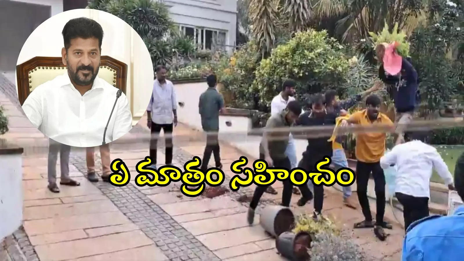 అల్లు అర్జున్ ఇంటిపై దాడి.. స్పందించిన సీఎం రేవంత్, సీపీకి కీలక ఆదేశాలు