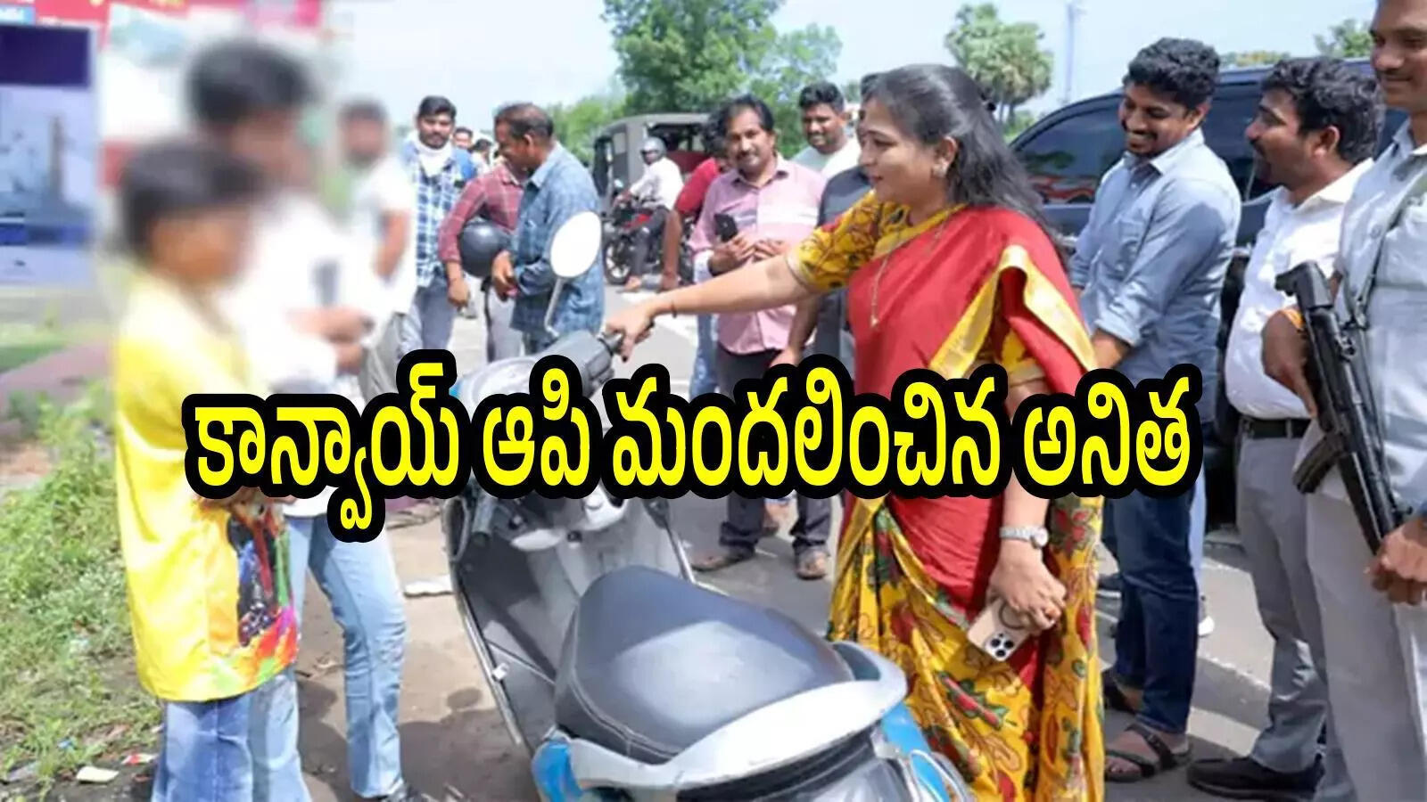 స్కూటీపై వెళుతున్న ఇద్దర్ని ఆపి క్లాస్ పీకిన ఏపీ హోంమంత్రి అనిత.. ఆసక్తికర సీన్, ఏమైందంటే