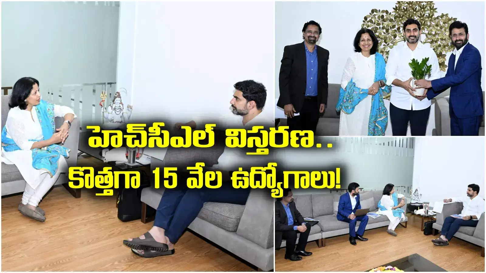 HCL: ఏపీ యువతకు తీపికబురు.. కొత్తగా 15000 ఉద్యోగాలు.. ఆ కంపెనీ విస్తరణకు రెడీ!