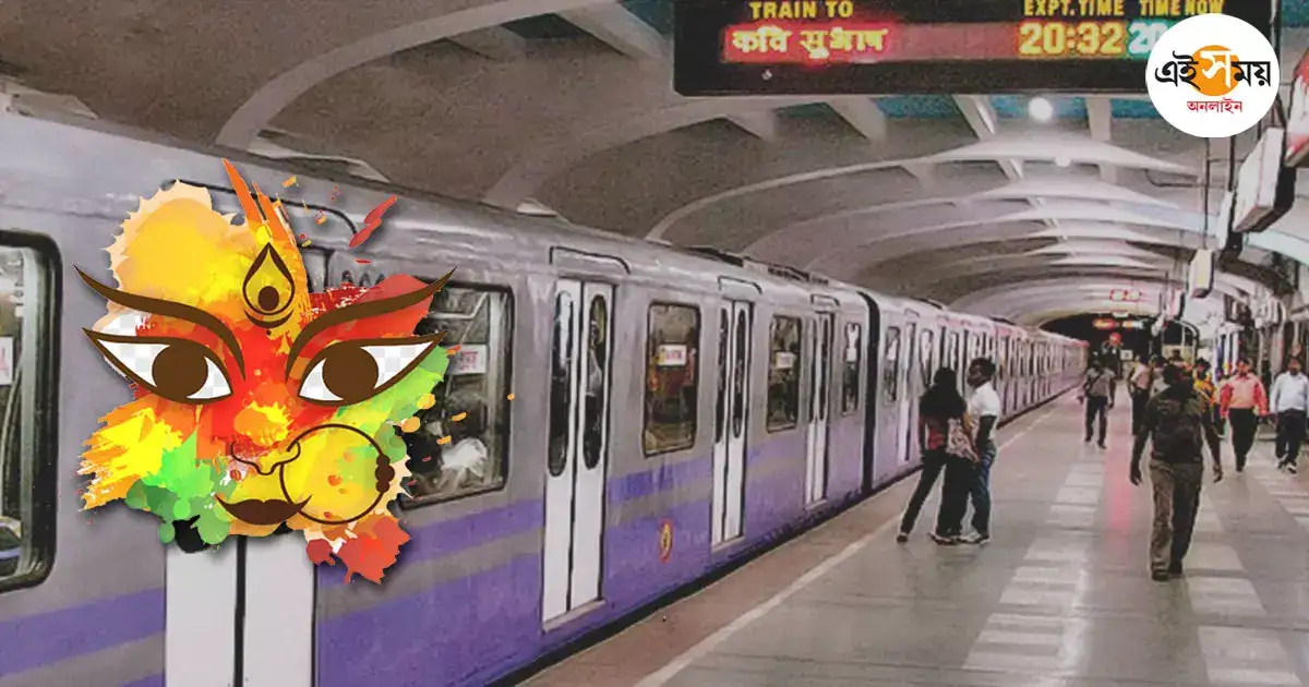 Kolkata Metro Timings,পুজোয় মধ্যরাত পর্যন্ত এসপ্ল্যানেড থেকে হাওড়া মেট্রো পরিষেবা, জানুন সময়সূচি – kolkata metro timing on durga puja 2024 know the details