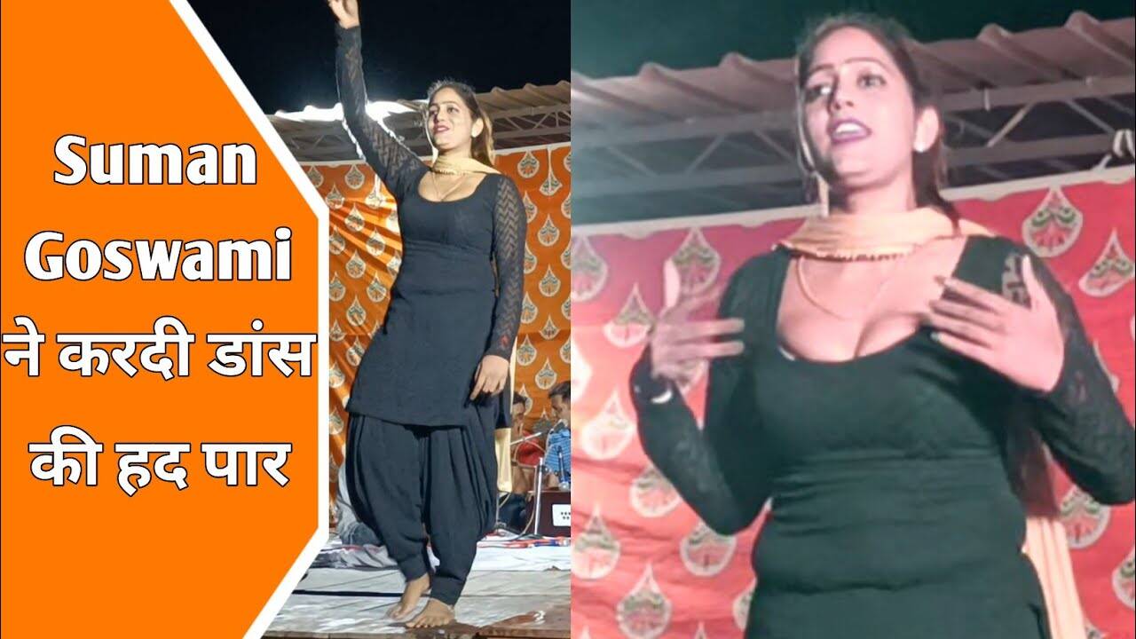 Loot Liya Haryana Song Dance,अपने मजेदार ठुमकों से सुमन ने 'लूट लिया पूरा  हरियाणा' - suman goswami dance on haryanvi song loot liya haryana full  video - Navbharat Times