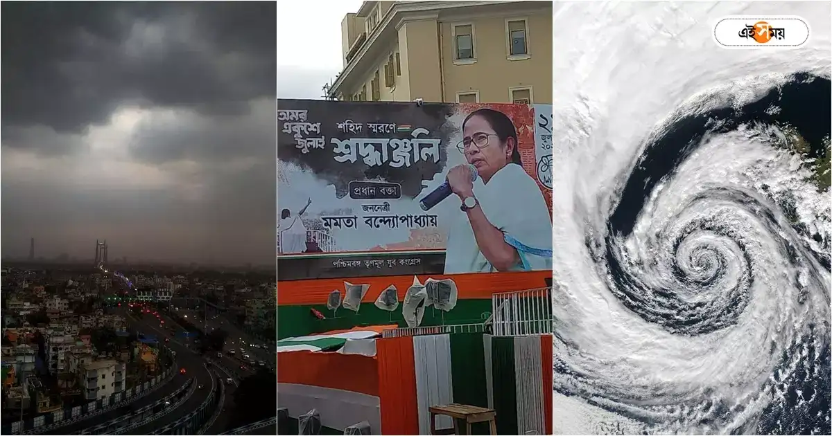 21 July Weather : ঘূর্ণাবর্তের চোখ রাঙানি! ২১ জুলাইয়ে বৃষ্টিতে ভাসবে কলকাতা? বড় আপডেট হাওয়া অফিসের – west bengal kolkata may witness rainfall on 21 july shahid diwas