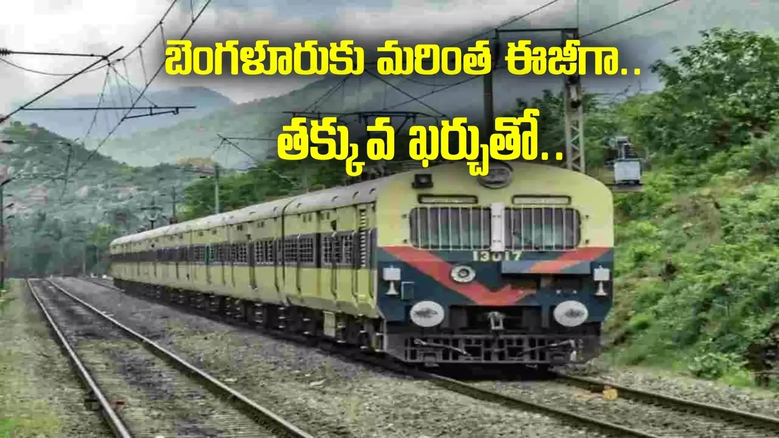 Anantapur Bangalore Memu Train 50 anantapur-bangalore-memu-train-50