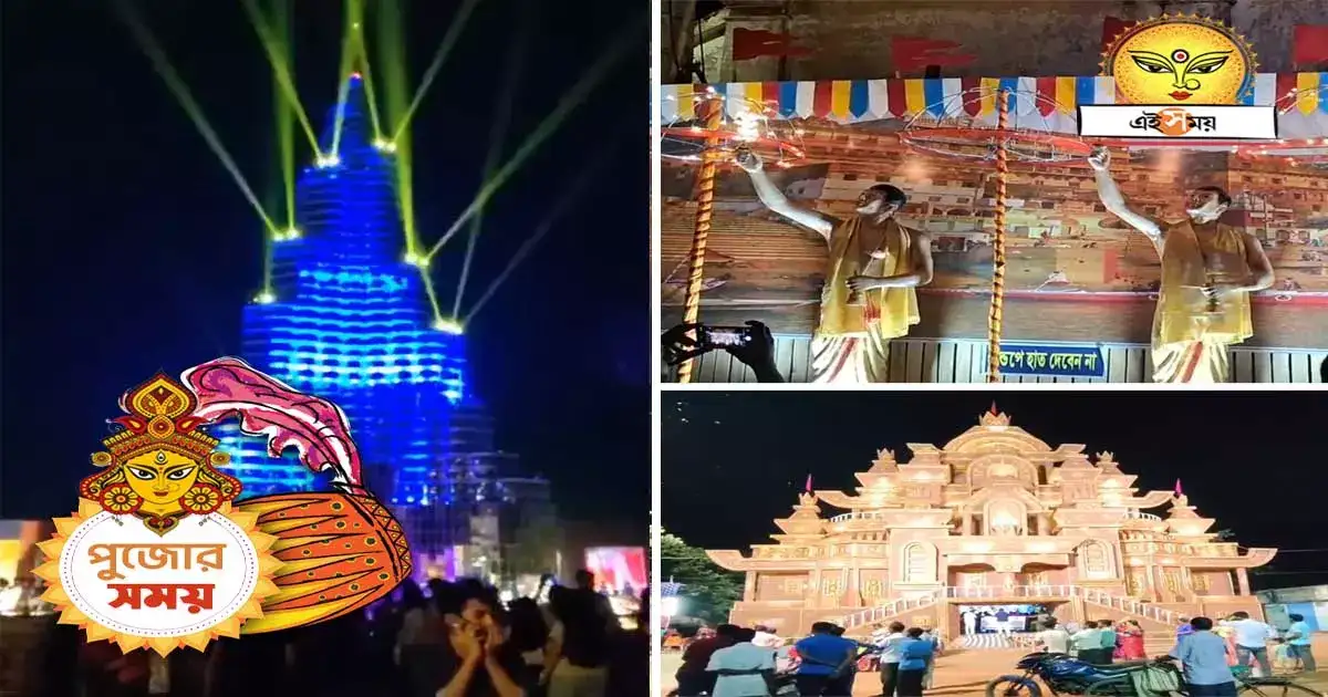 Bankura Durga Puja Pandal 2023 : বুর্জ খলিফা থেকে কোয়েম্বাতুরের আদি যোগীর মন্দির, দেখে নিন বাঁকুড়ার সেরা ১০ পুজো – bankura durga puja pandal 2023 top ten theme details Bankura Durga Puja Pandal 2023 : বুর্জ খলিফা থেকে কোয়েম্বাতুরের আদি যোগীর মন্দির, দেখে নিন বাঁকুড়ার সেরা ১০ পুজো – bankura durga puja pandal 2023 top ten theme details