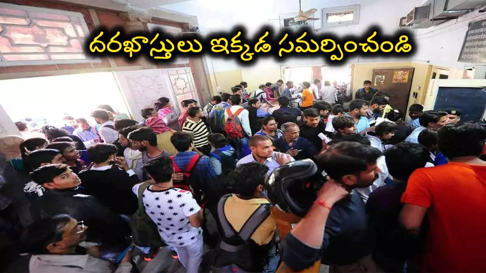 రాజీవ్ యువ వికాస పథకానికి దరఖాస్తు చేశారా.. అప్లికేషన్లను ఇక్కడ సమర్పించండి..