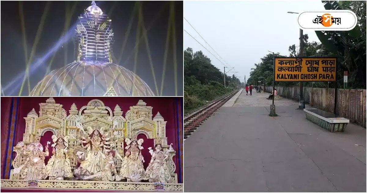 Kalyani ITI More Luminous Club : লুমিনাসের ভিড় এড়াতে ট্রেন না থামানোর সিদ্ধান্ত, কবে স্বাভাবিক হচ্ছে কল্যাণী ঘোষপাড়া স্টেশন? – up sealdah kalyani simanta local will stop kalyani ghoshpara railway station from today 25 october 2023