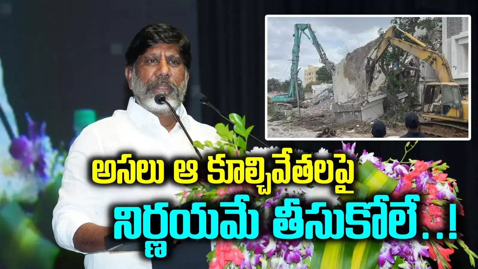 HYDRA: బఫర్ జోన్‌ కూల్చివేతలపై బిగ్ ట్విస్ట్.. డిప్యూటీ సీఎం భట్టి సంచలన కామెంట్లు