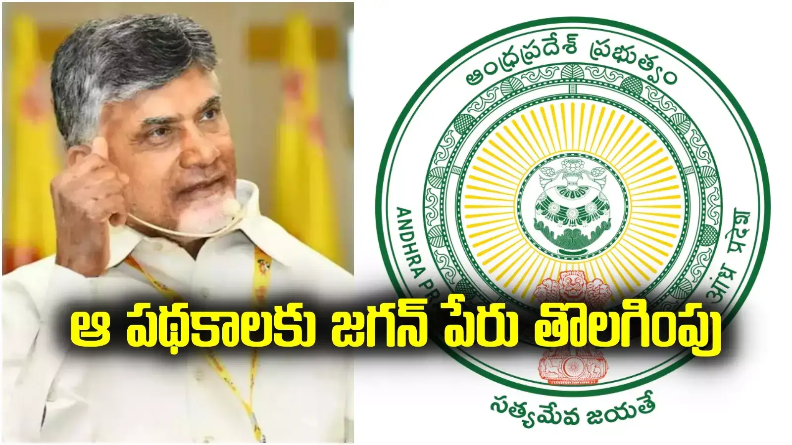 అమ్మ ఒడి పథకంపై కీలక అప్‌డేట్.. పేరు మార్చేసిన ప్రభుత్వం.. ఉత్తర్వులు జారీ