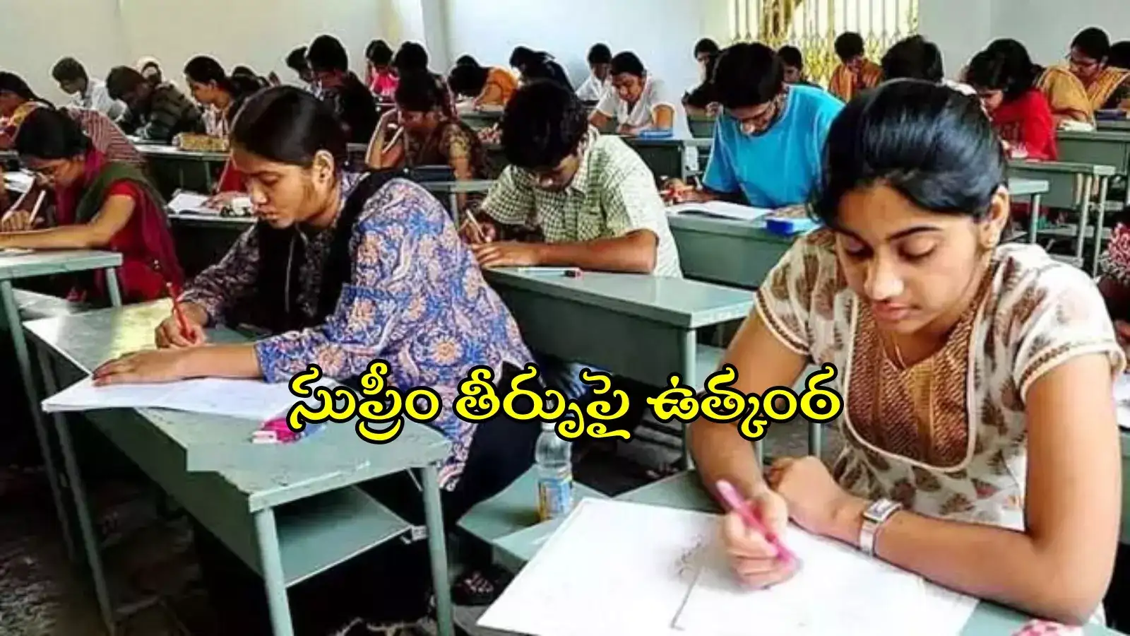 నేటి నుంచి గ్రూప్-1 మెయిన్స్.. పరీక్షా కేంద్రాల వద్ద సెక్షన్ 163, సుప్రీం తీర్పుపై ఉత్కంఠ