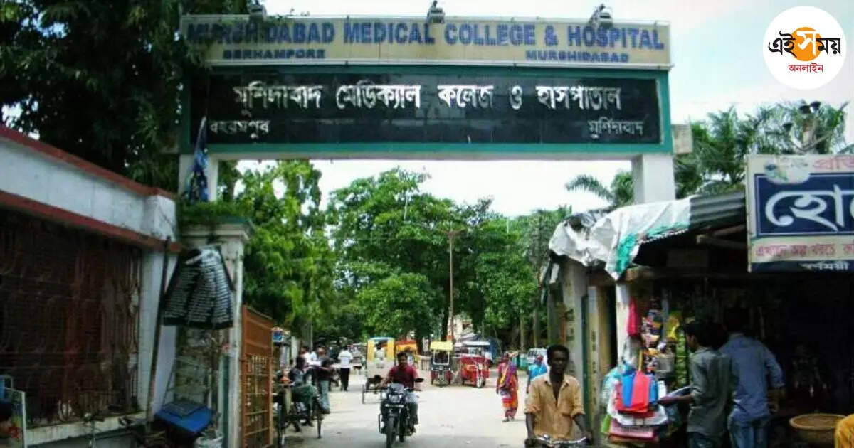 Murshidabad Medical College: মুর্শিদাবাদ মেডিক্যালে ডাক্তারের বিরুদ্ধে হেনস্থার অভিযোগ – murshidabad medical college a doctor accused of harassment