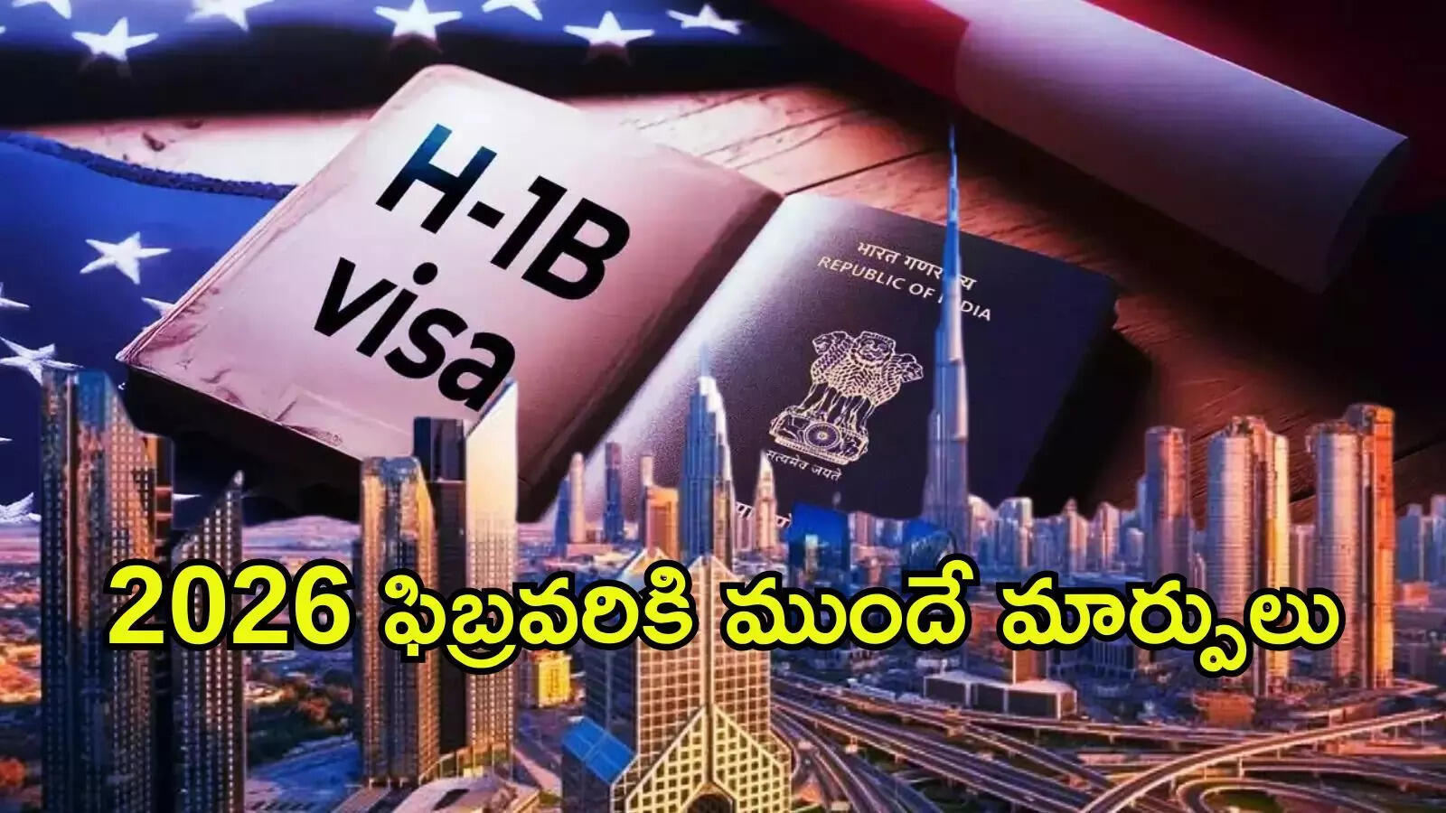 హెచ్-1బీ వీసా ప్రక్రియలో భారీ మార్పులు.. అమెరికా వాణిజ్య మంత్రి షాకింగ్ ప్రకటన