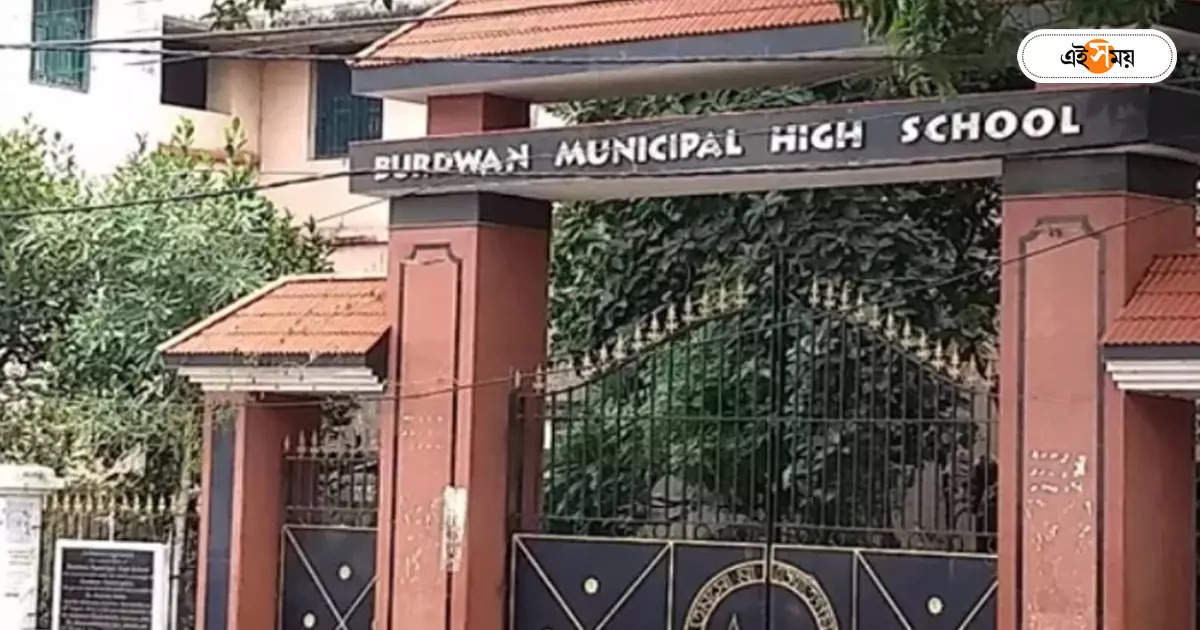 Burdwan Municipal High School,ছাত্রকে বেল্ট দিয়ে মার, স্কুলের রিপোর্ট DI-কে – burdwan municipal high school class seven student beating incident school report to di