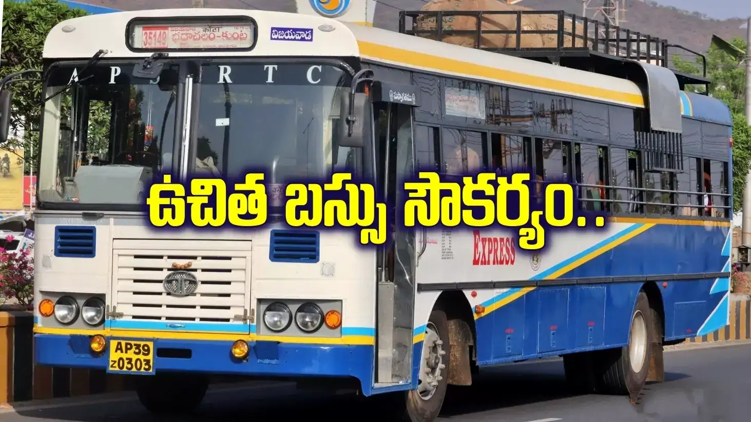 ఏపీలో టెన్త్ విద్యార్థులకు గుడ్‌న్యూస్.. ఫ్రీ బస్సు సౌకర్యం.. అదొక్కటి ఉంటే చాలు..!