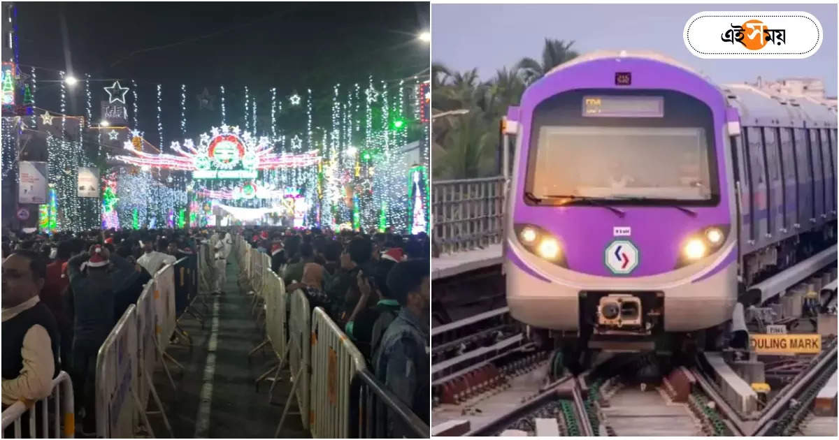 Last Metro Time : পার্কস্ট্রিটে বড়দিনের পার্টিতে তো মজে রয়েছেন, শেষ মেট্রো কখন জানেন? – know kolkata last metro service timing on christmas 2023