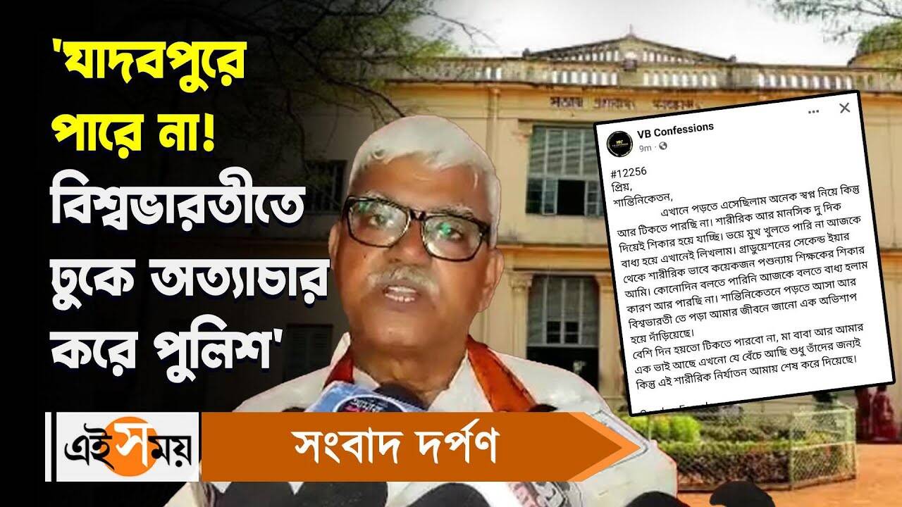 Jadavpur University Case : এত মারামারি কি ফোকাস ঘোরাতে? – jadavpur campus has been heating up ever since the first year student death is the focus shifting away from the incident
